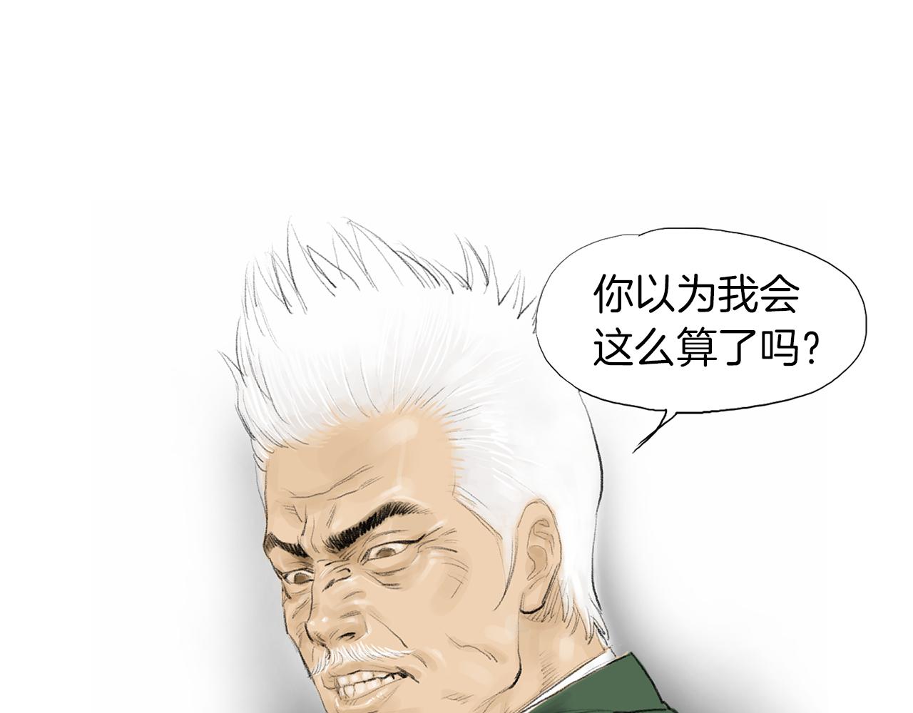 第27话 噩耗71