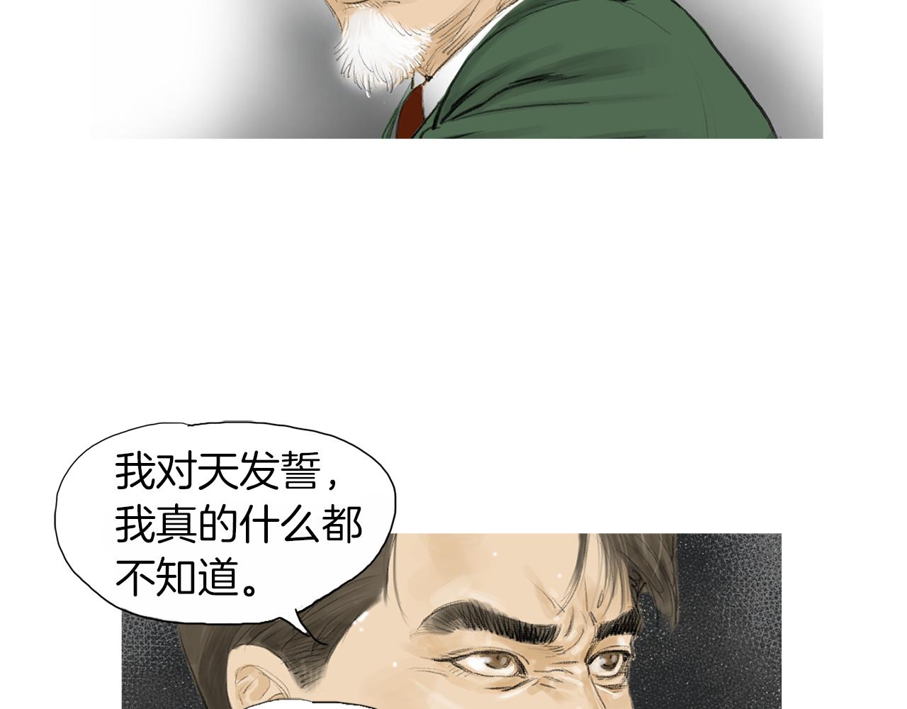 第27话 噩耗72