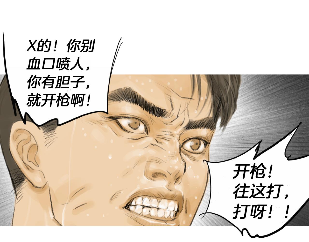 第27话 噩耗84