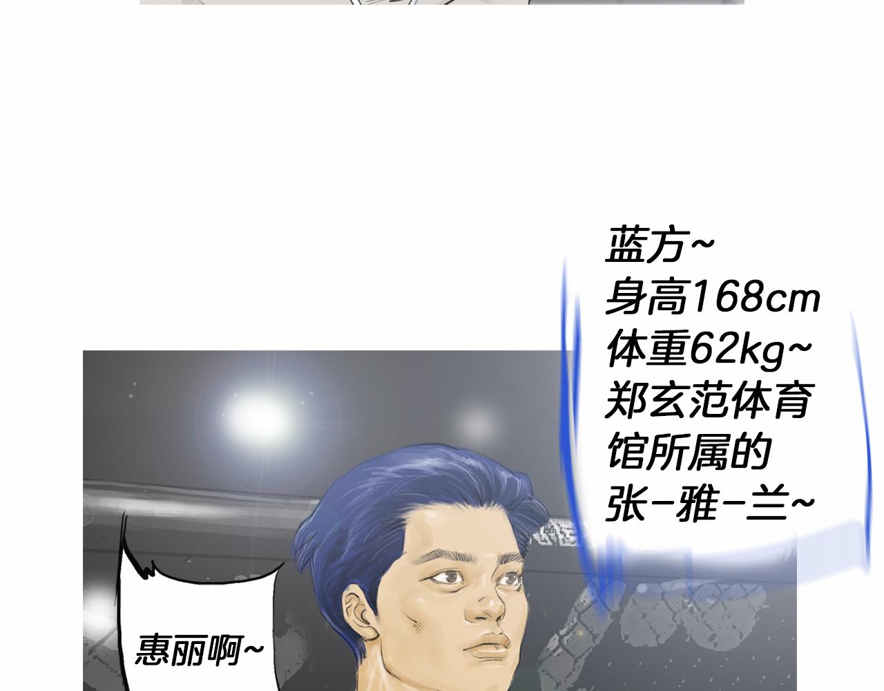 第33话 差距悬殊！10