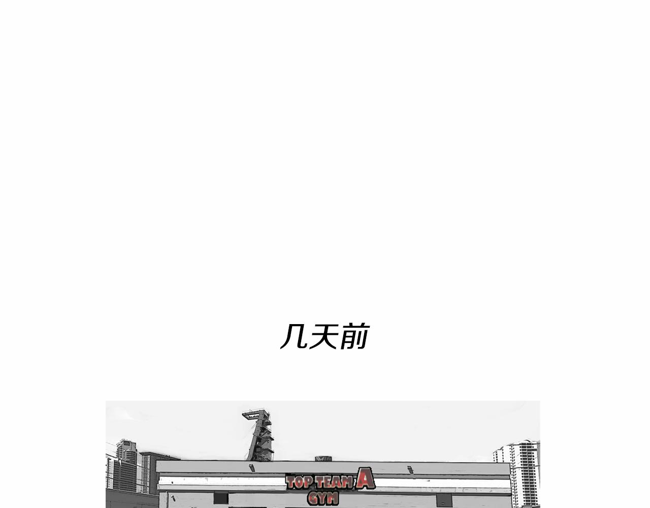 第33话 差距悬殊！18