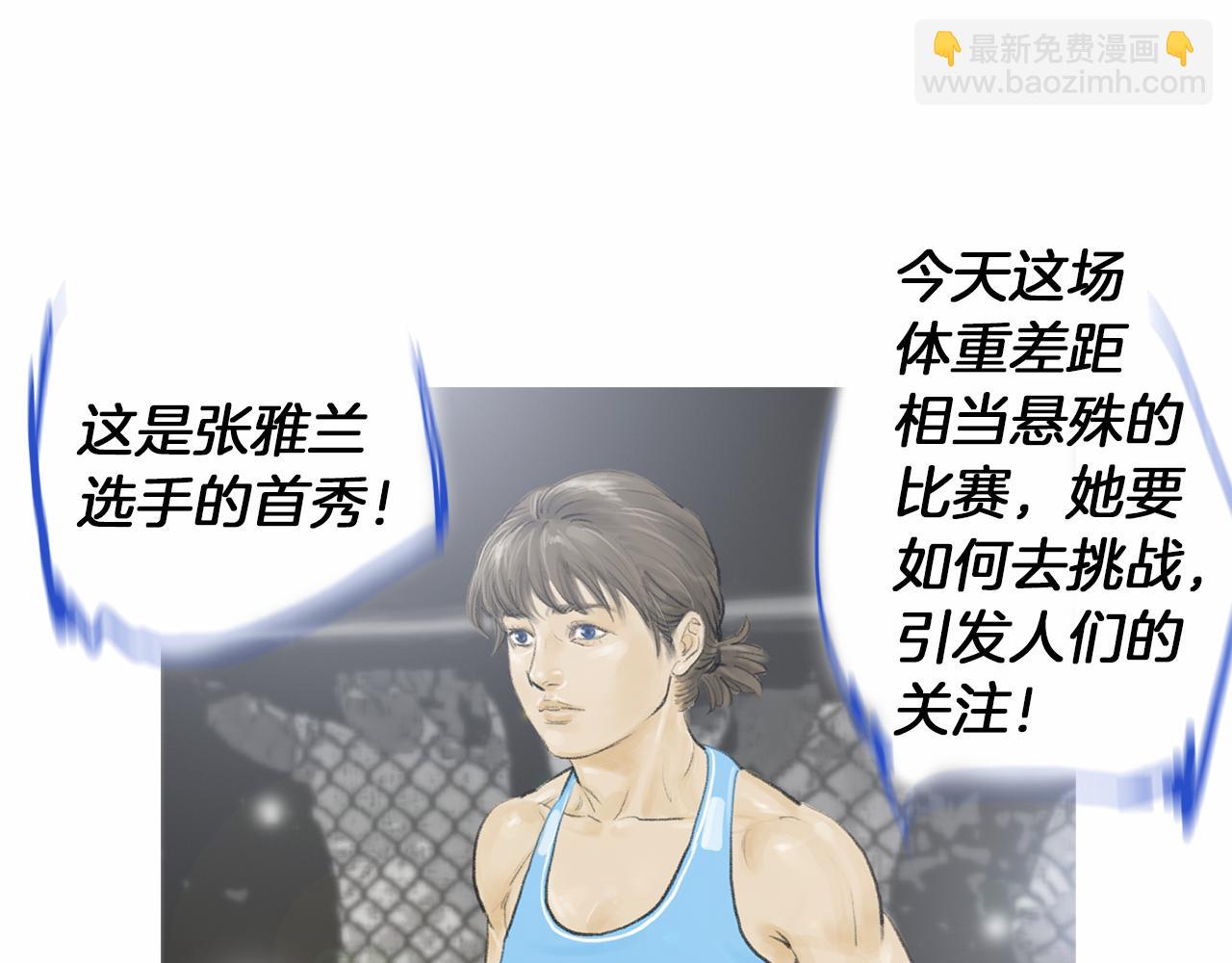 第33话 差距悬殊！2