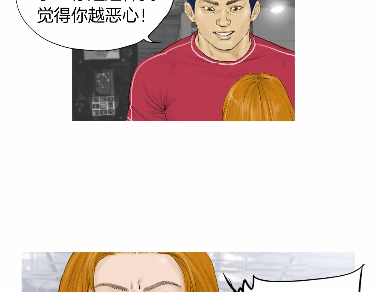 第33话 差距悬殊！35