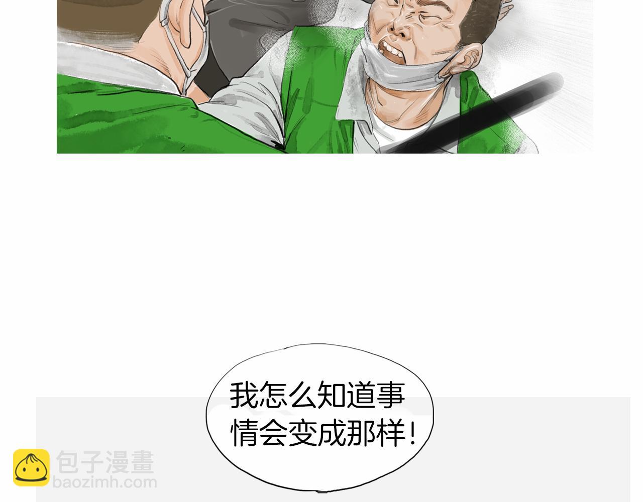 第33话 差距悬殊！44