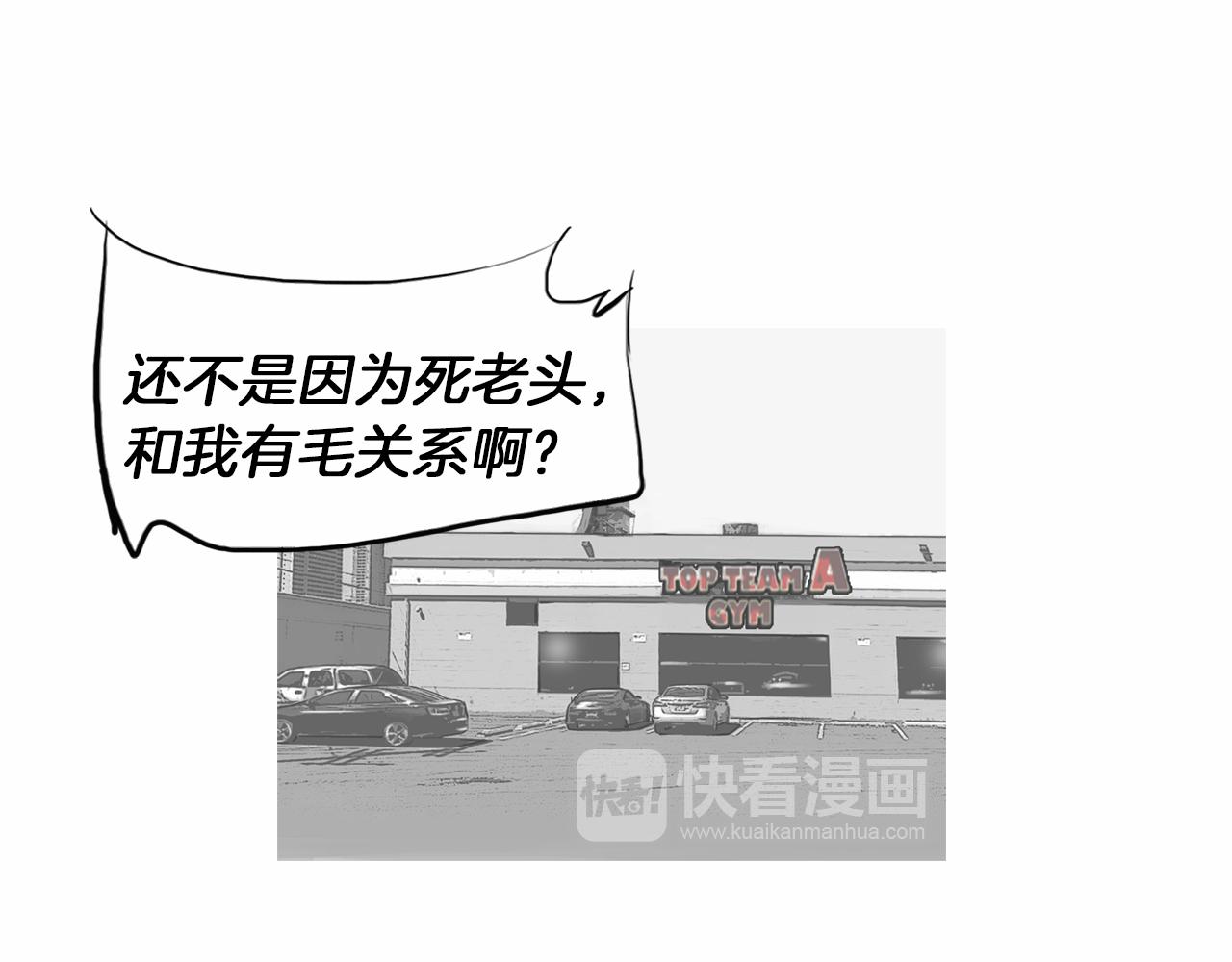 第33话 差距悬殊！57