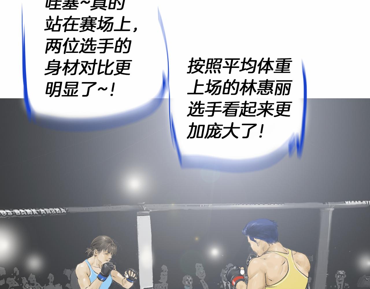 第33话 差距悬殊！72