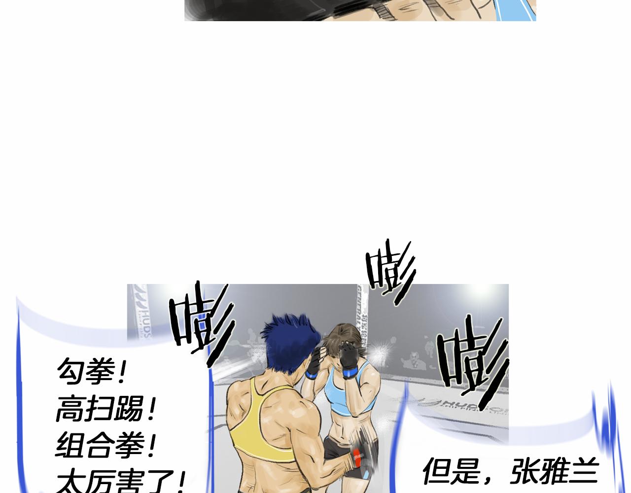 第34话 压倒性实力！18