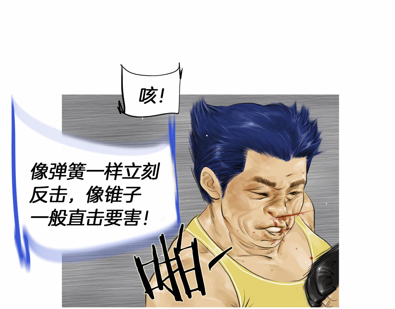 第34话 压倒性实力！23
