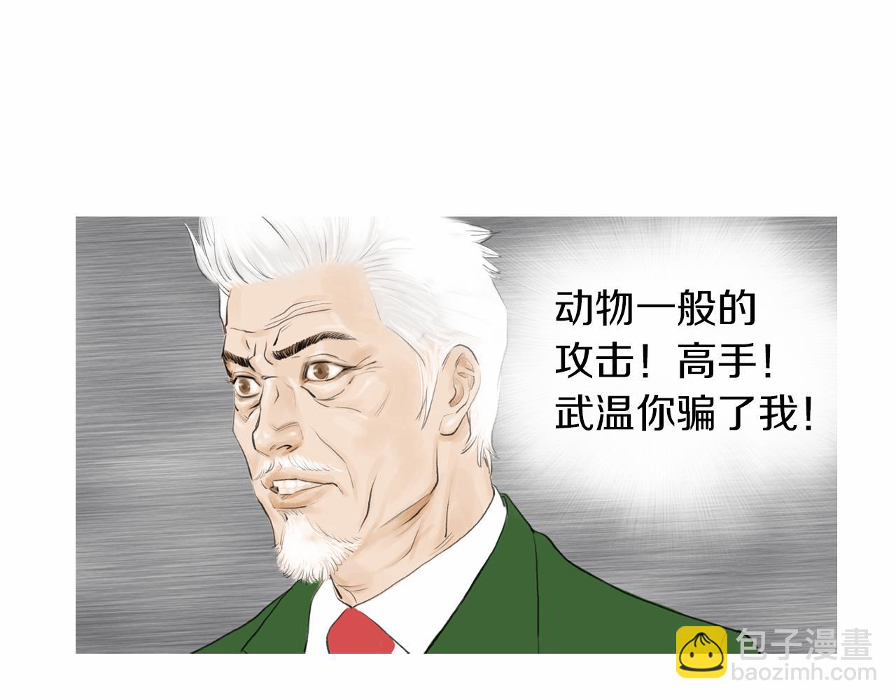 第34话 压倒性实力！29