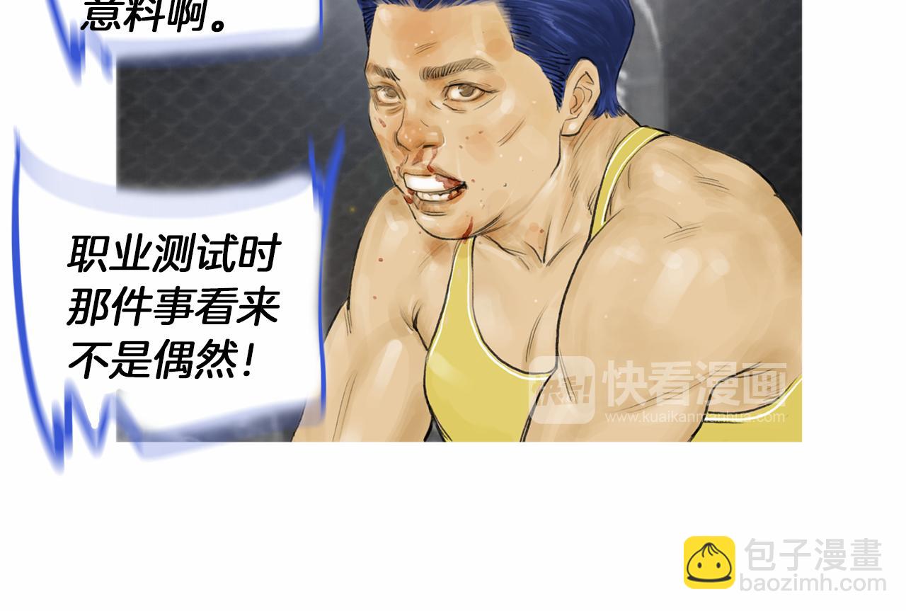 第34话 压倒性实力！34
