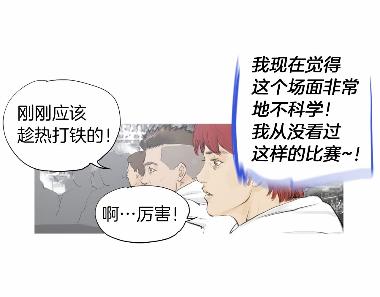 第34话 压倒性实力！35