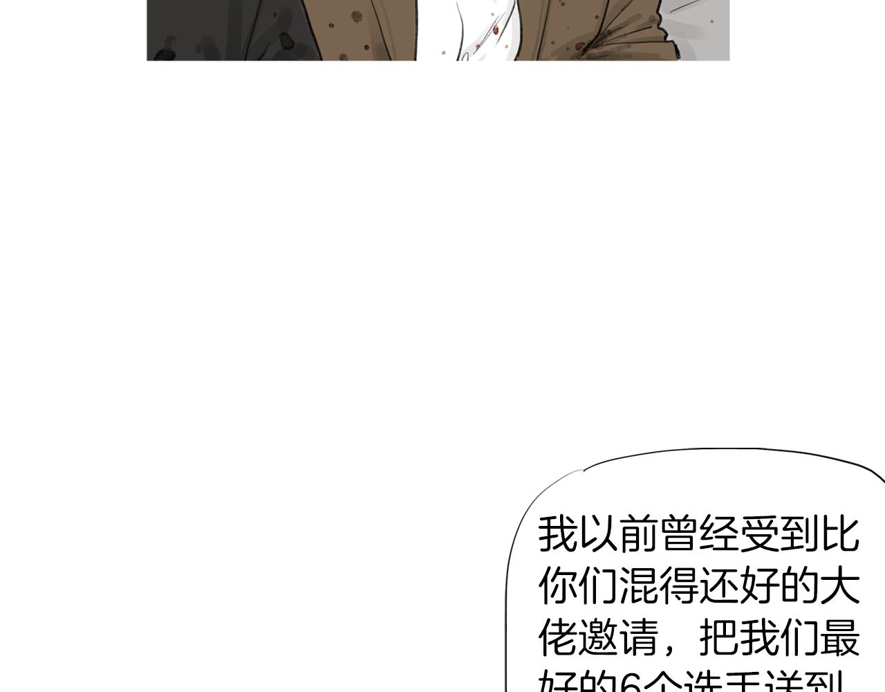 第44话 潜力无限的雅兰47
