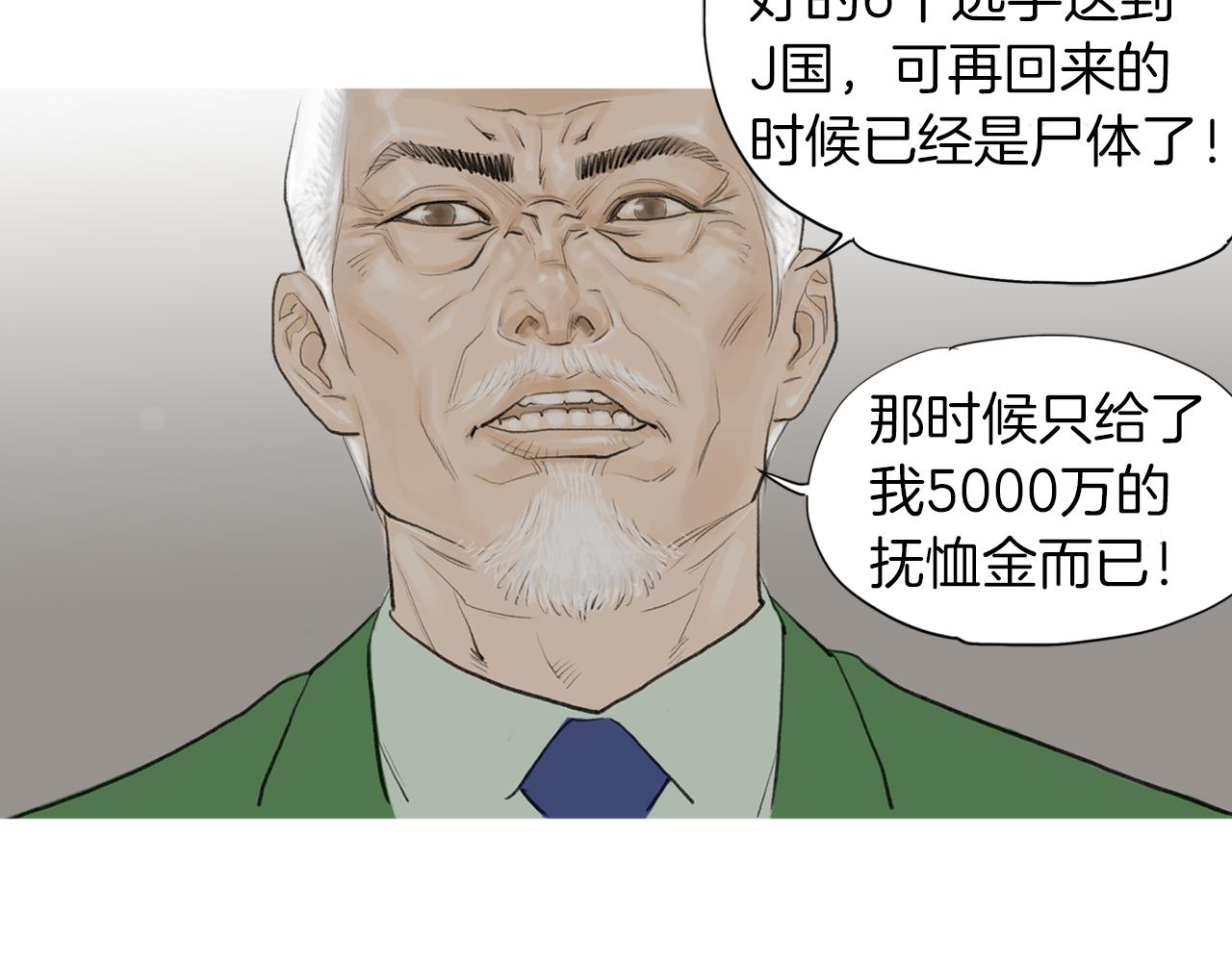 第44话 潜力无限的雅兰52
