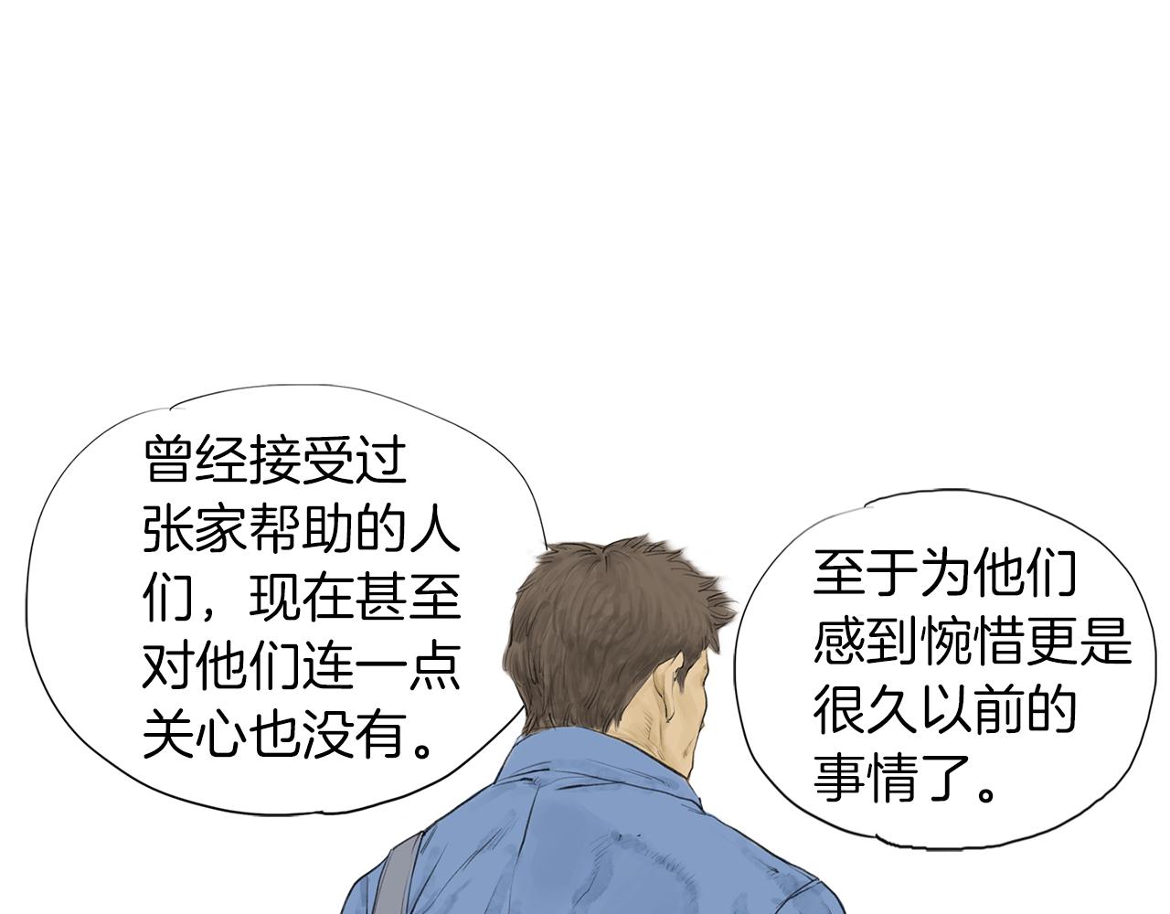 第47话 上天的赐福14