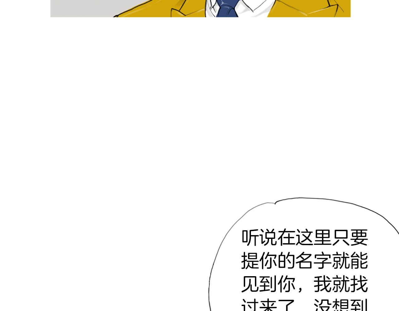 第47话 上天的赐福21