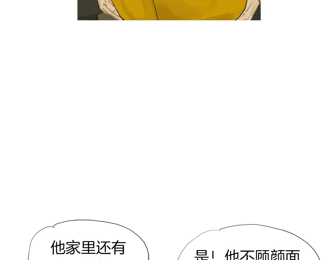 第47话 上天的赐福31