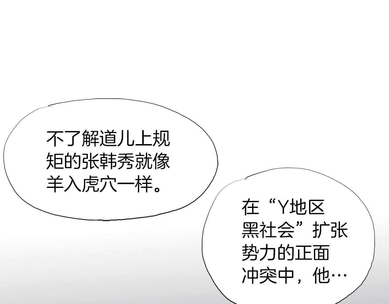 第47话 上天的赐福33