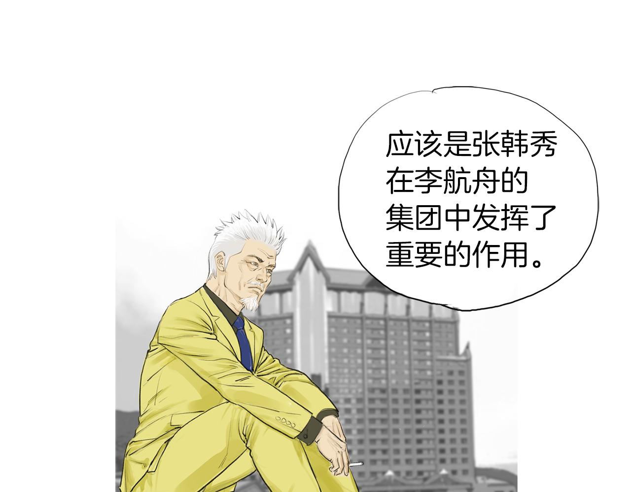 第47话 上天的赐福73