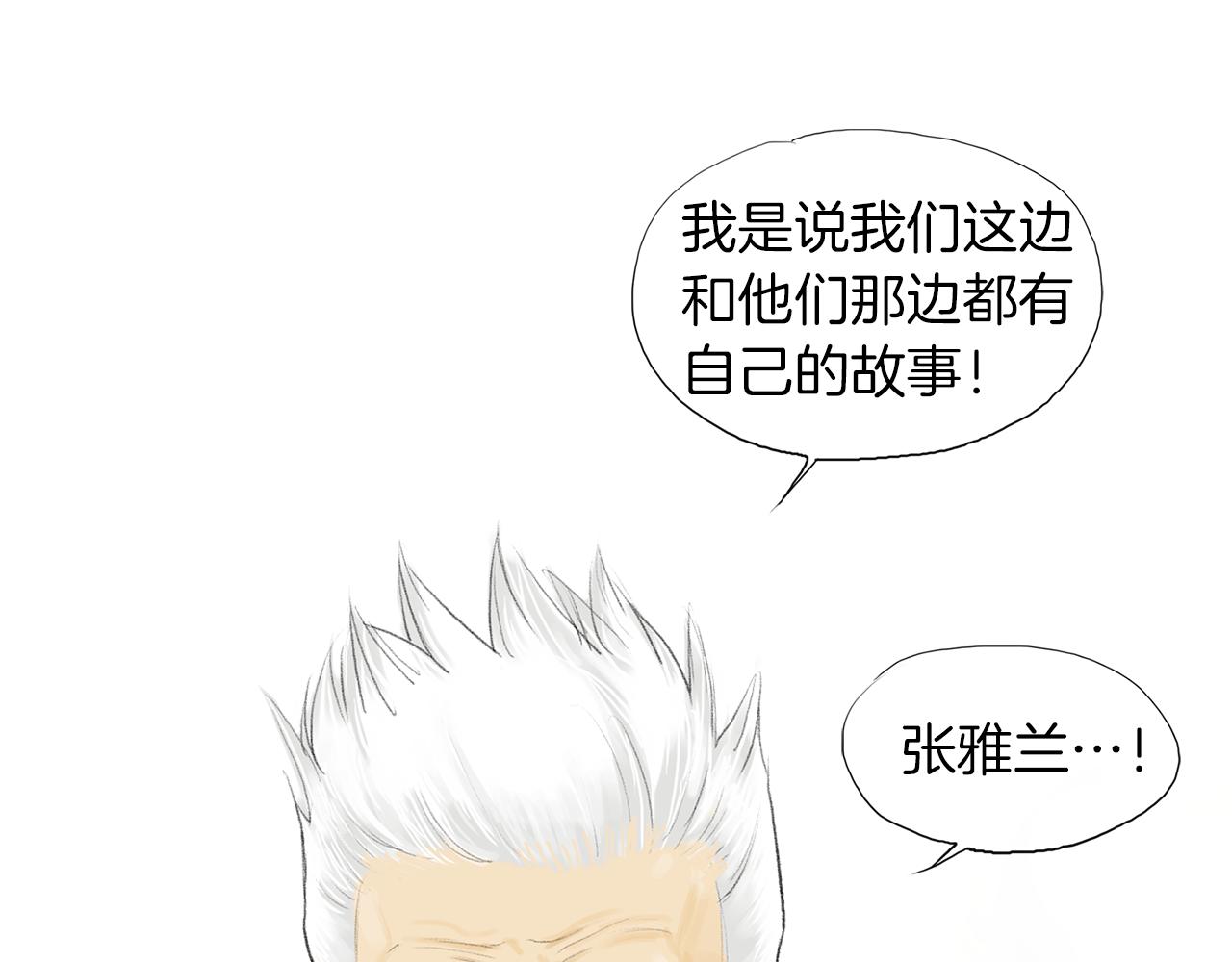 第47话 上天的赐福79