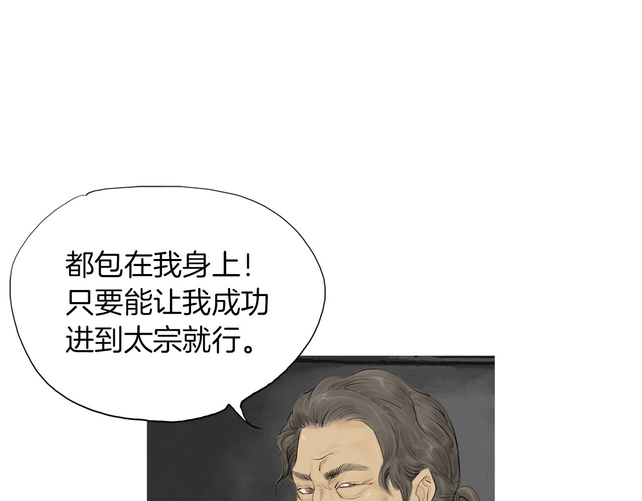 第47话 上天的赐福90