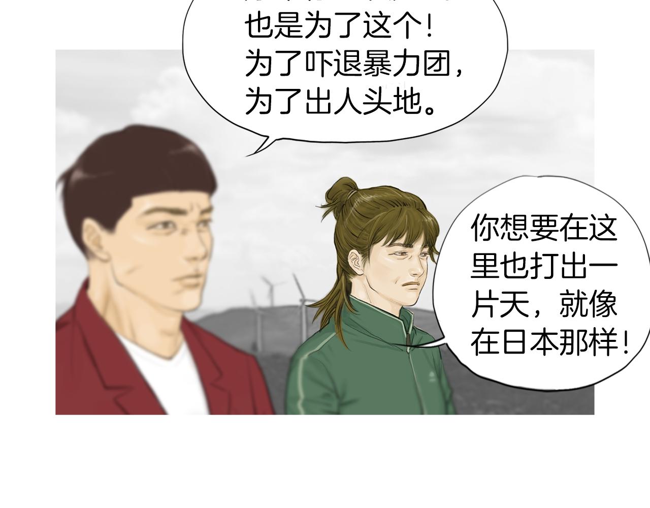 第48话 比赛日20