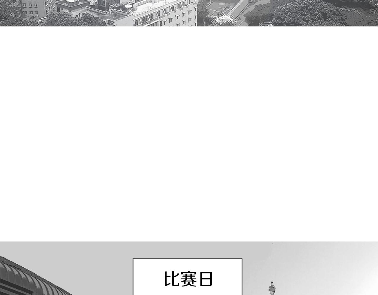 第48话 比赛日35