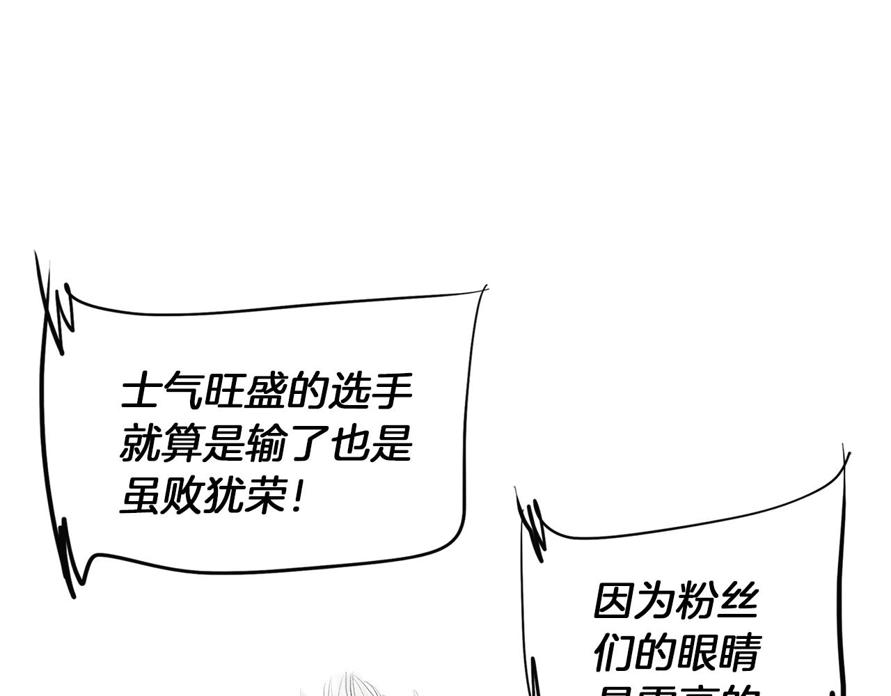 第48话 比赛日44