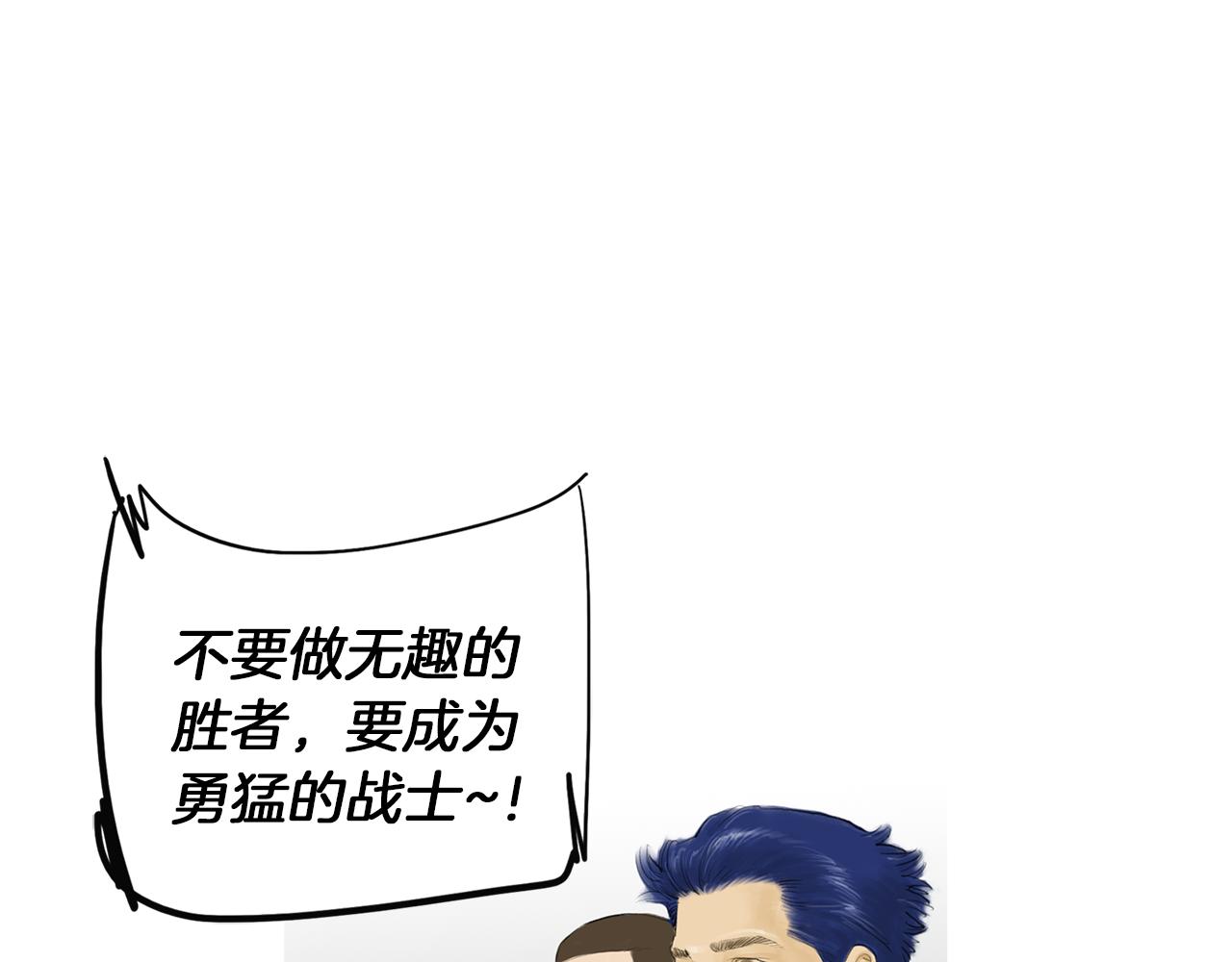 第48话 比赛日50