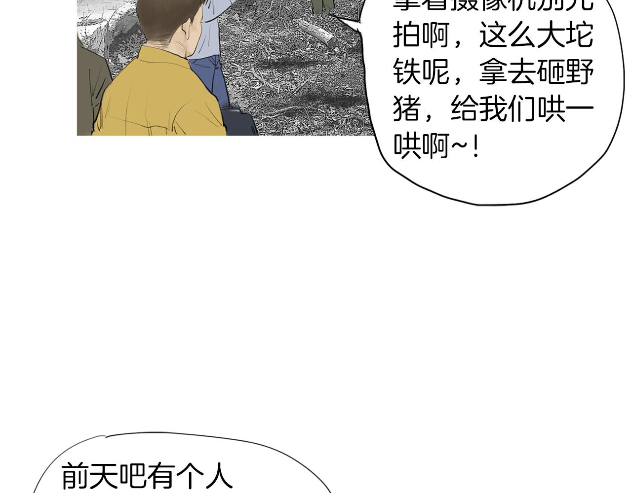 第48话 比赛日84