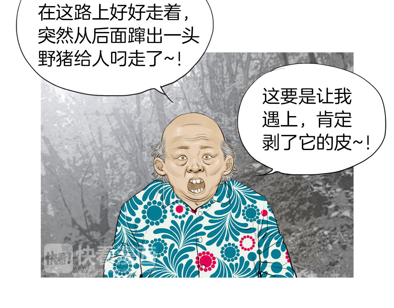 第48话 比赛日85