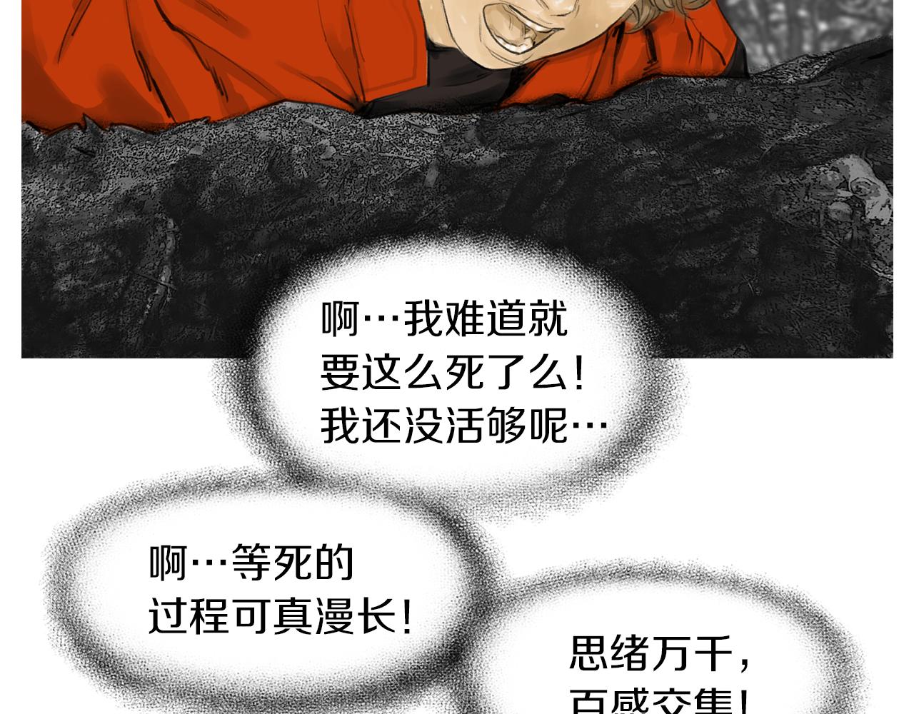第49话 对战开始！24
