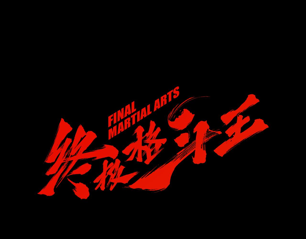 第55话 止痛药0