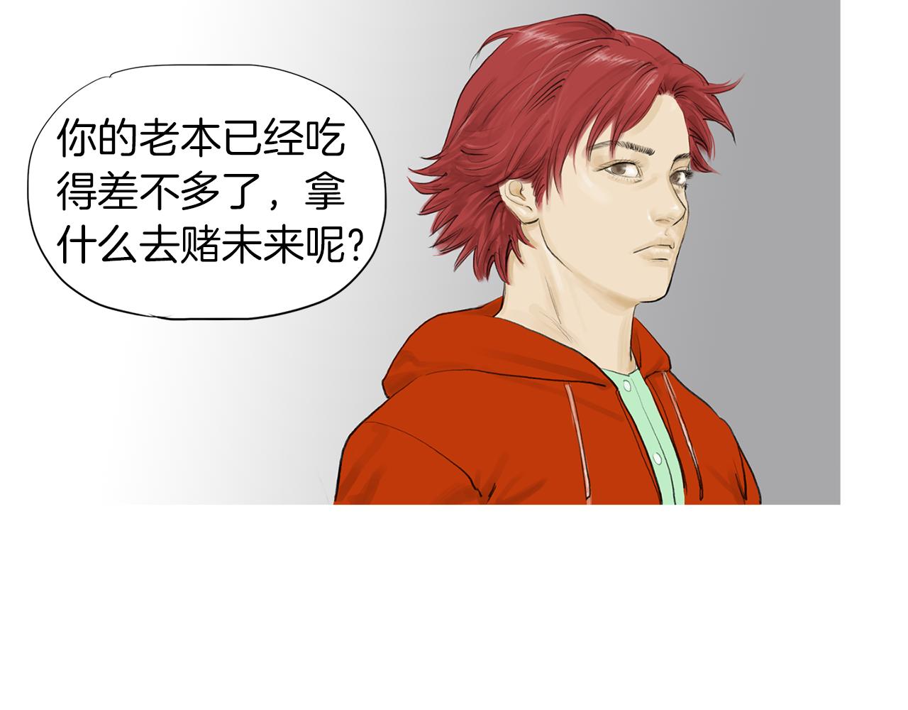 第55话 止痛药23