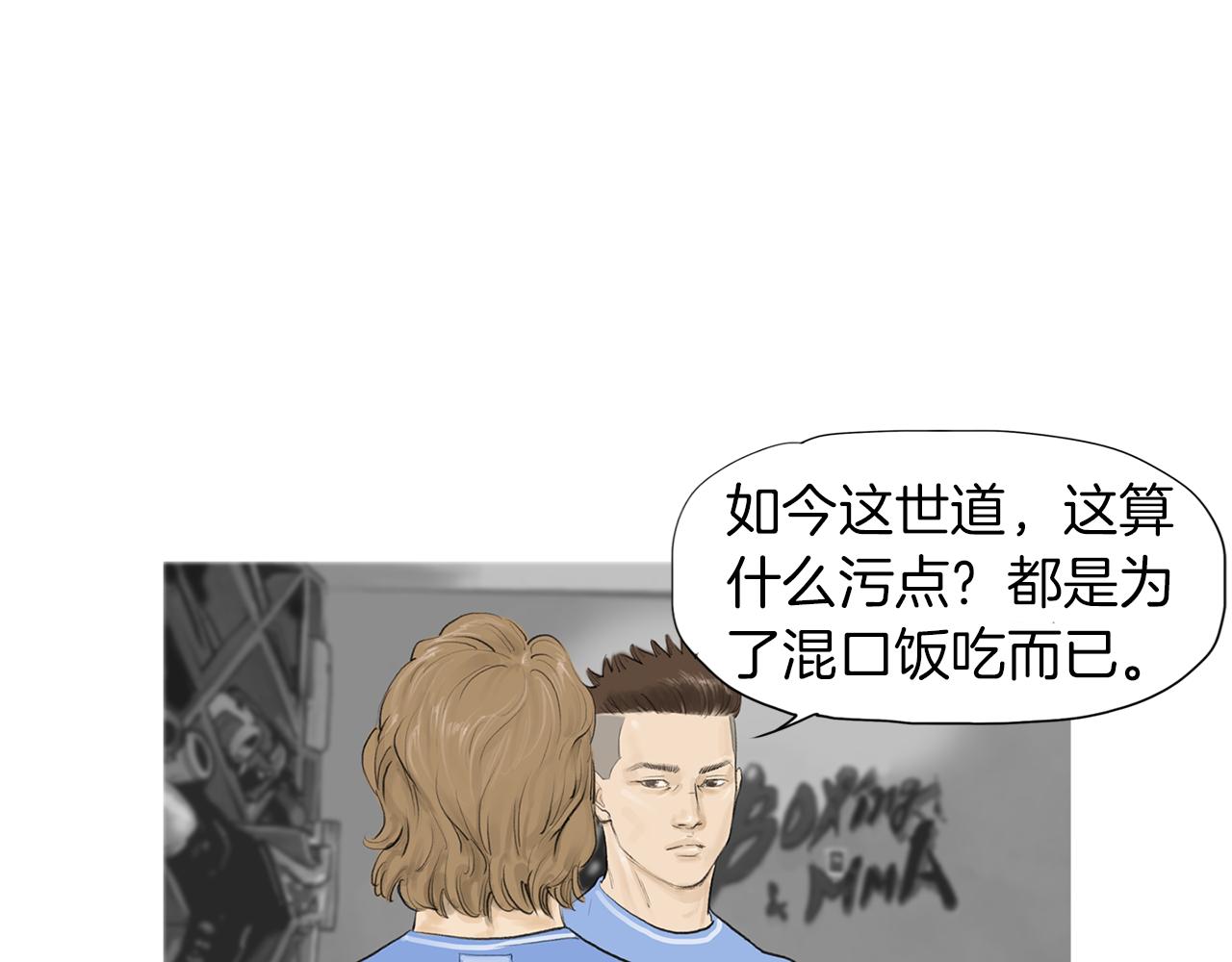 第55话 止痛药29