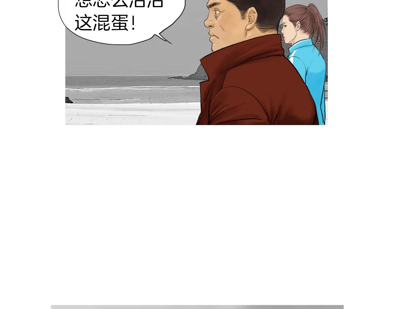 第55话 止痛药59