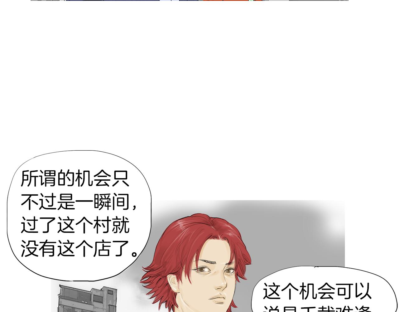 第55话 止痛药8