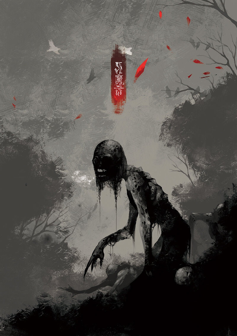 07 道长的飞来横祸0