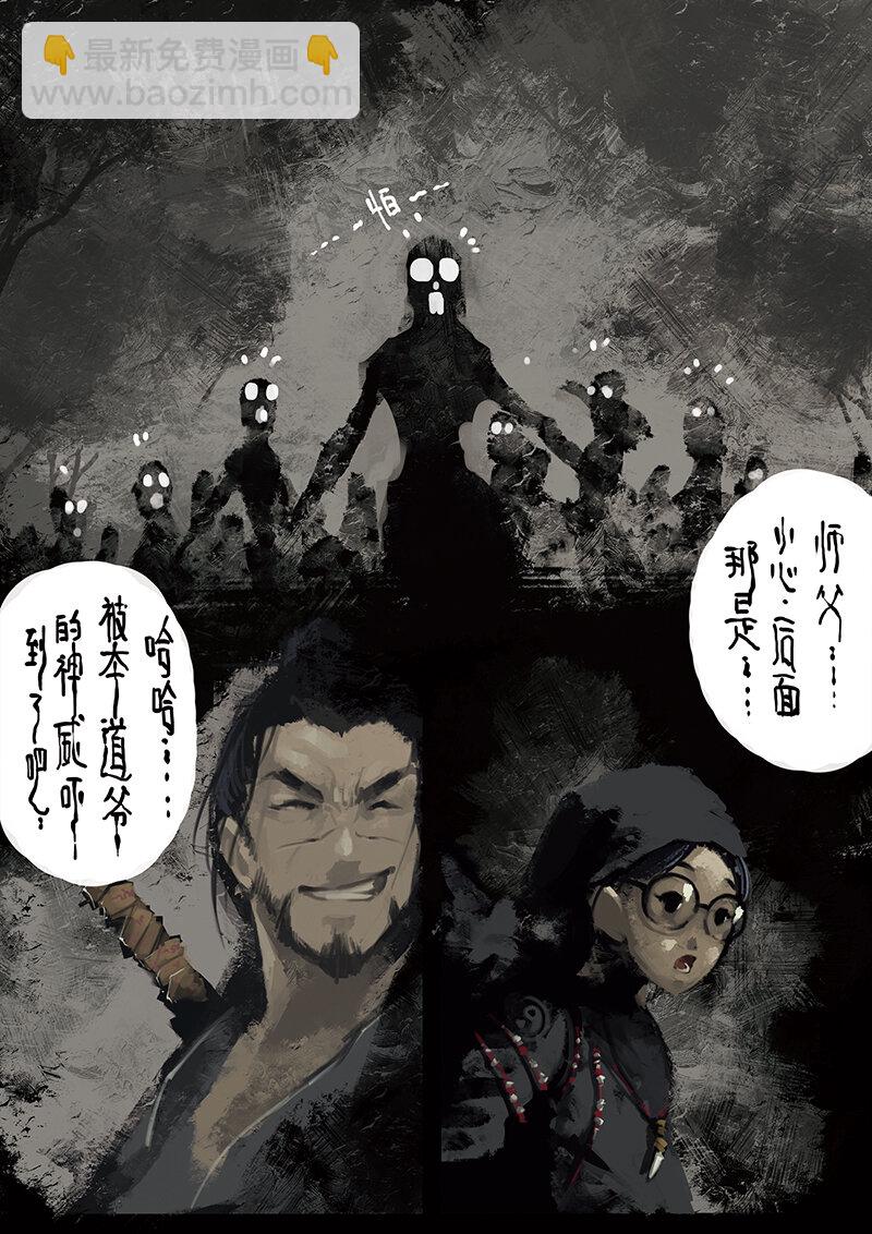 07 道长的飞来横祸5