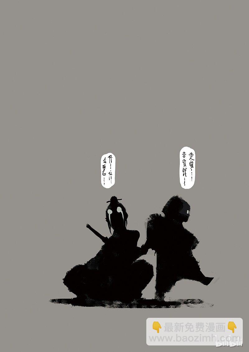 07 道长的飞来横祸8