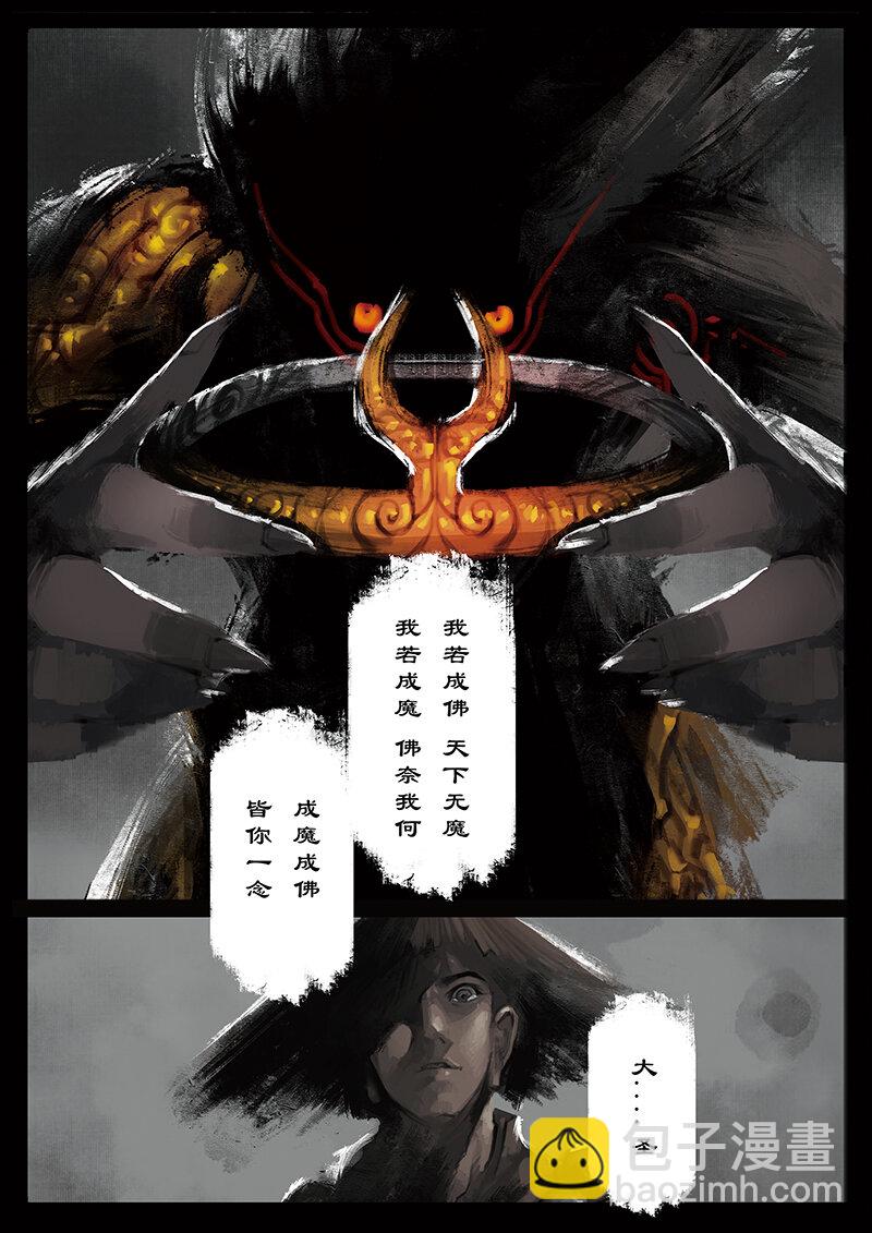 27 真假猴王·成魔成佛，皆你一念（真假猴王篇完）11