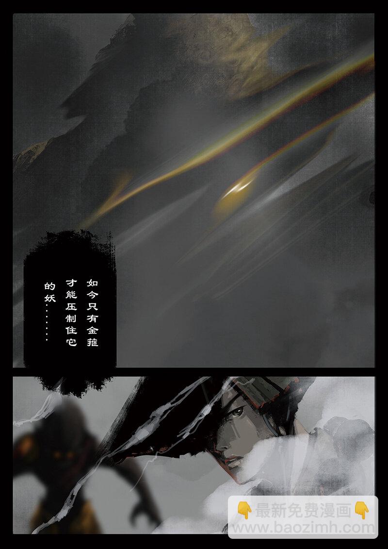 27 真假猴王·成魔成佛，皆你一念（真假猴王篇完）8
