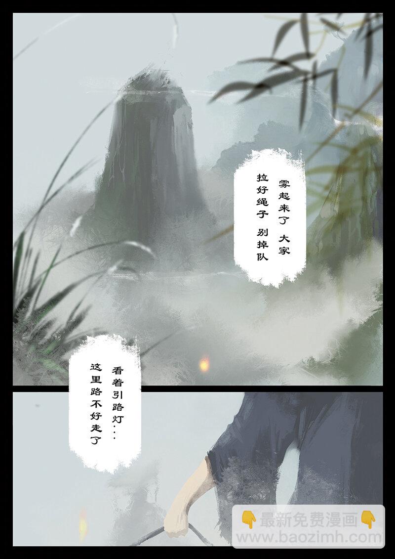 番外03 生人回避？滚...3