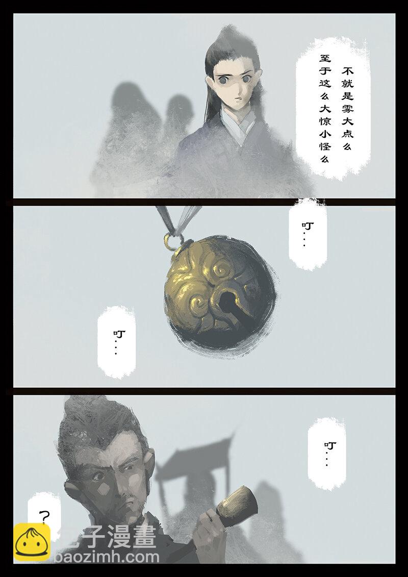 番外03 生人回避？滚...5