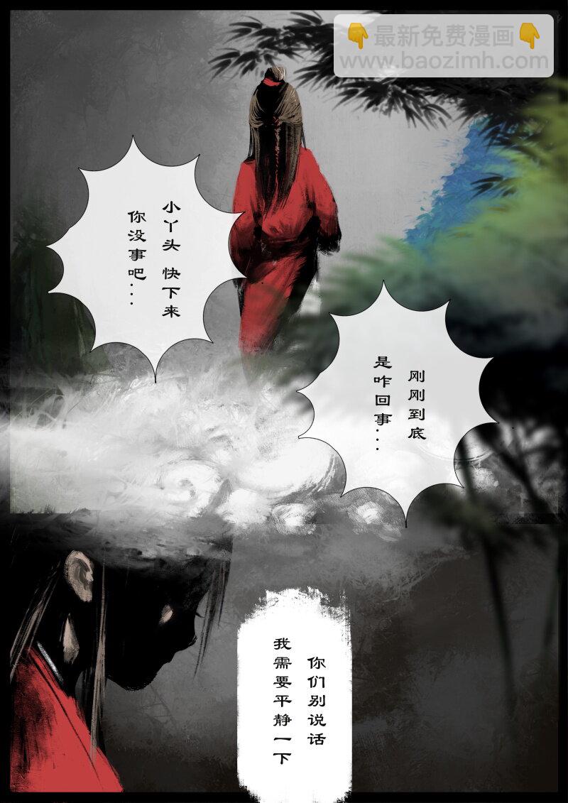 61 多年后·大圣·齐天大圣10