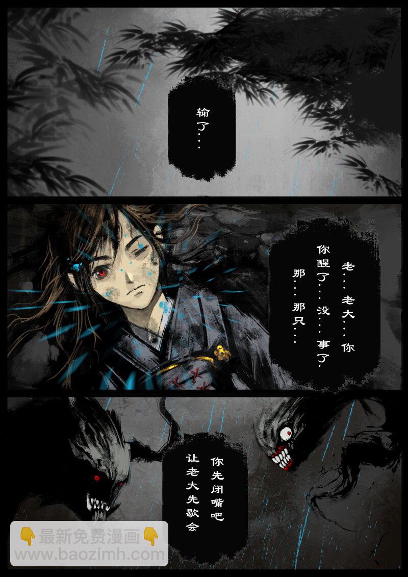 61 多年后·大圣·齐天大圣8