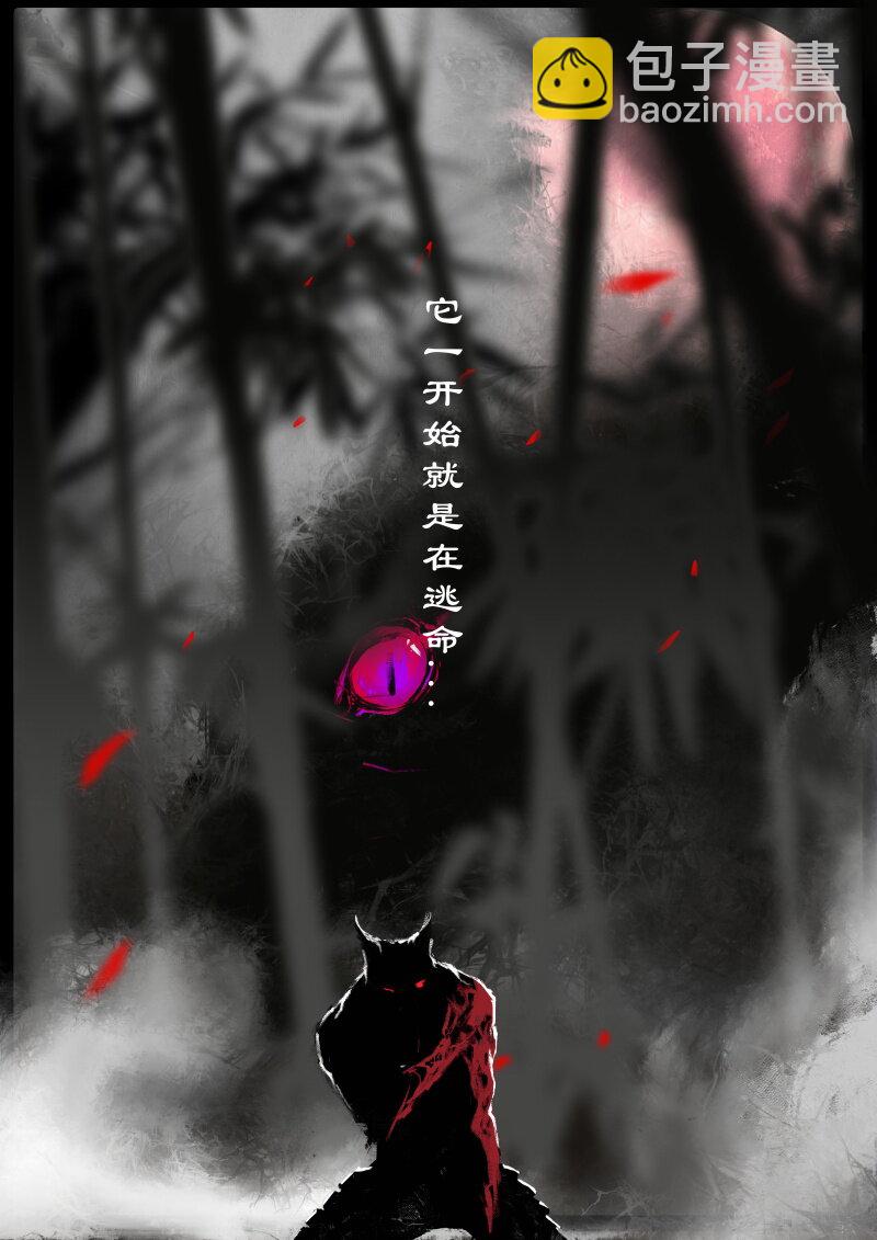66 多年后·悟净·驱魔小队11