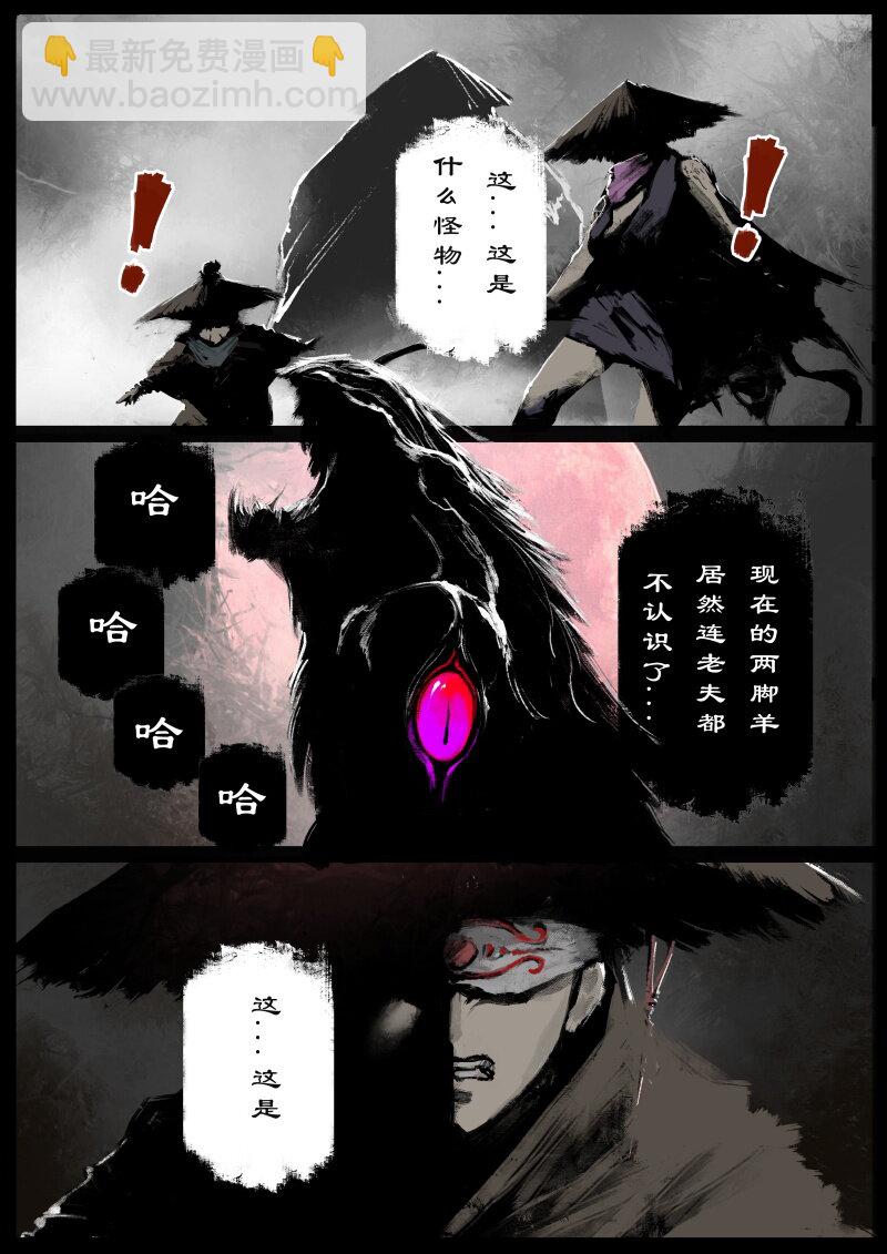 66 多年后·悟净·驱魔小队14