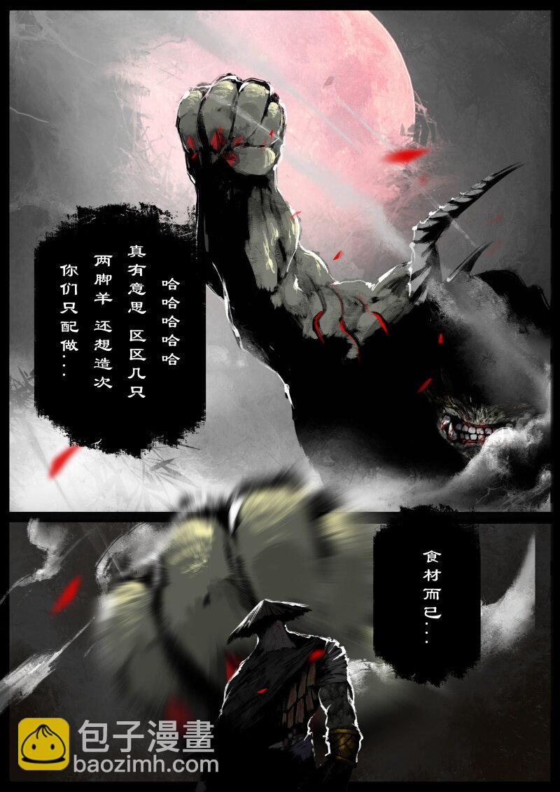 66 多年后·悟净·驱魔小队19