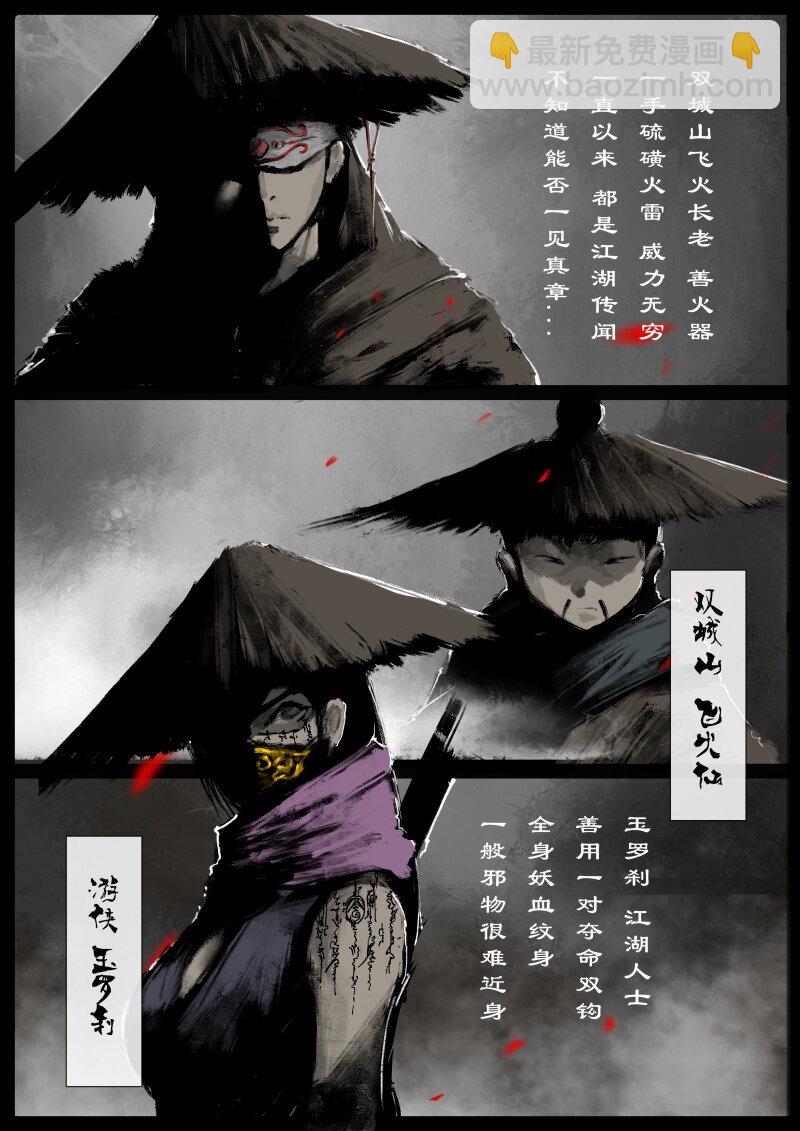 66 多年后·悟净·驱魔小队2