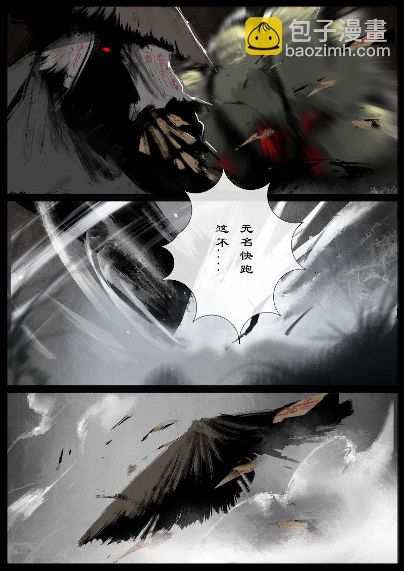 66 多年后·悟净·驱魔小队20